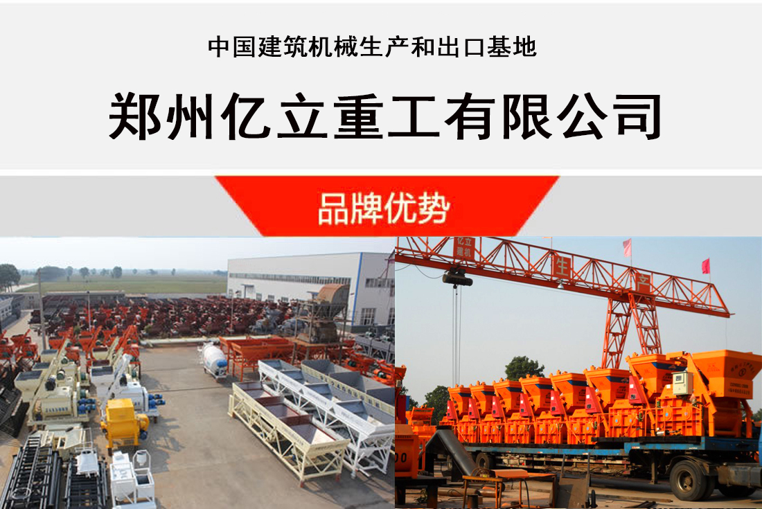 億立重工_建筑機械進出口基地