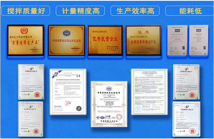 億立混凝土攪拌站設(shè)備品質(zhì)高、耐磨、性能優(yōu)良