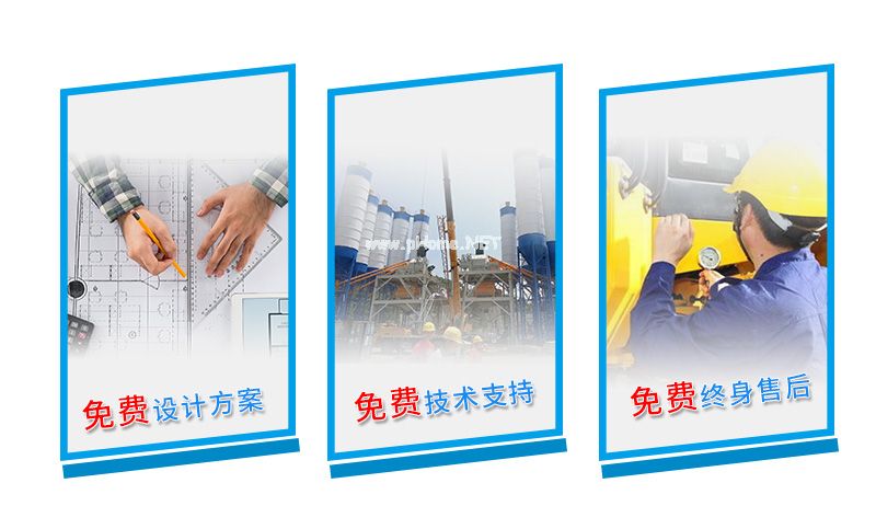 億立重工_免費提供混凝土攪拌站設(shè)備技術(shù)培訓
