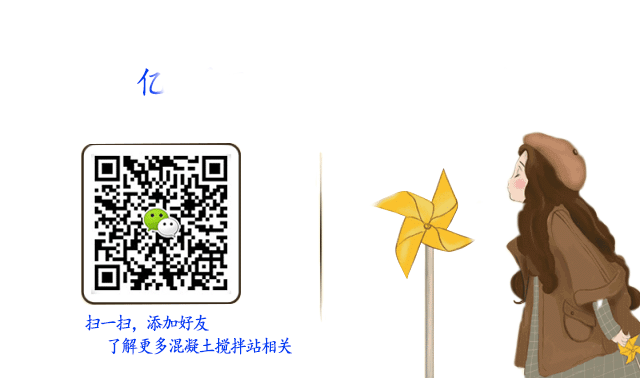 掃一掃，了解更多混凝土攪拌站設備相關