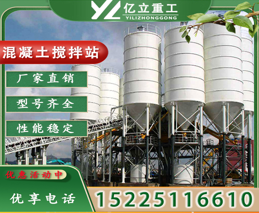 混凝土攪拌站設(shè)備用戶生產(chǎn)現(xiàn)場(chǎng)