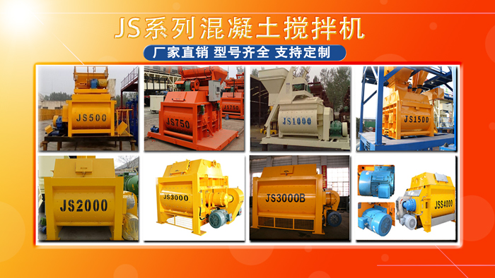 混凝土攪拌機(jī)型號大全
