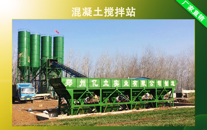 混凝土攪拌站生產(chǎn)現(xiàn)場實(shí)拍