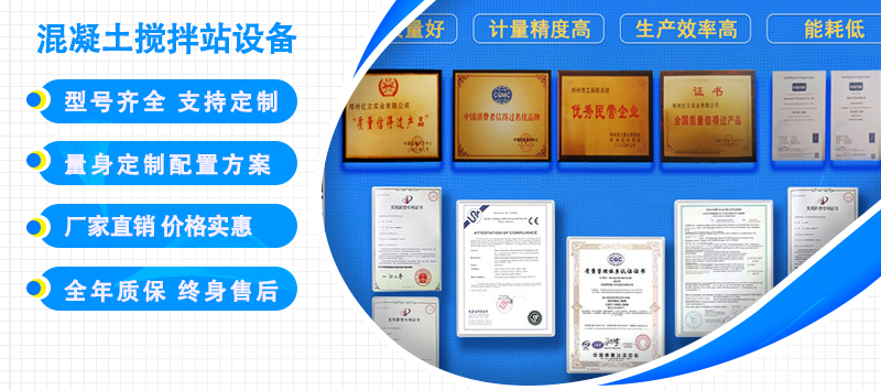 億立攪拌站設(shè)備廠家_型號齊全_支持定制